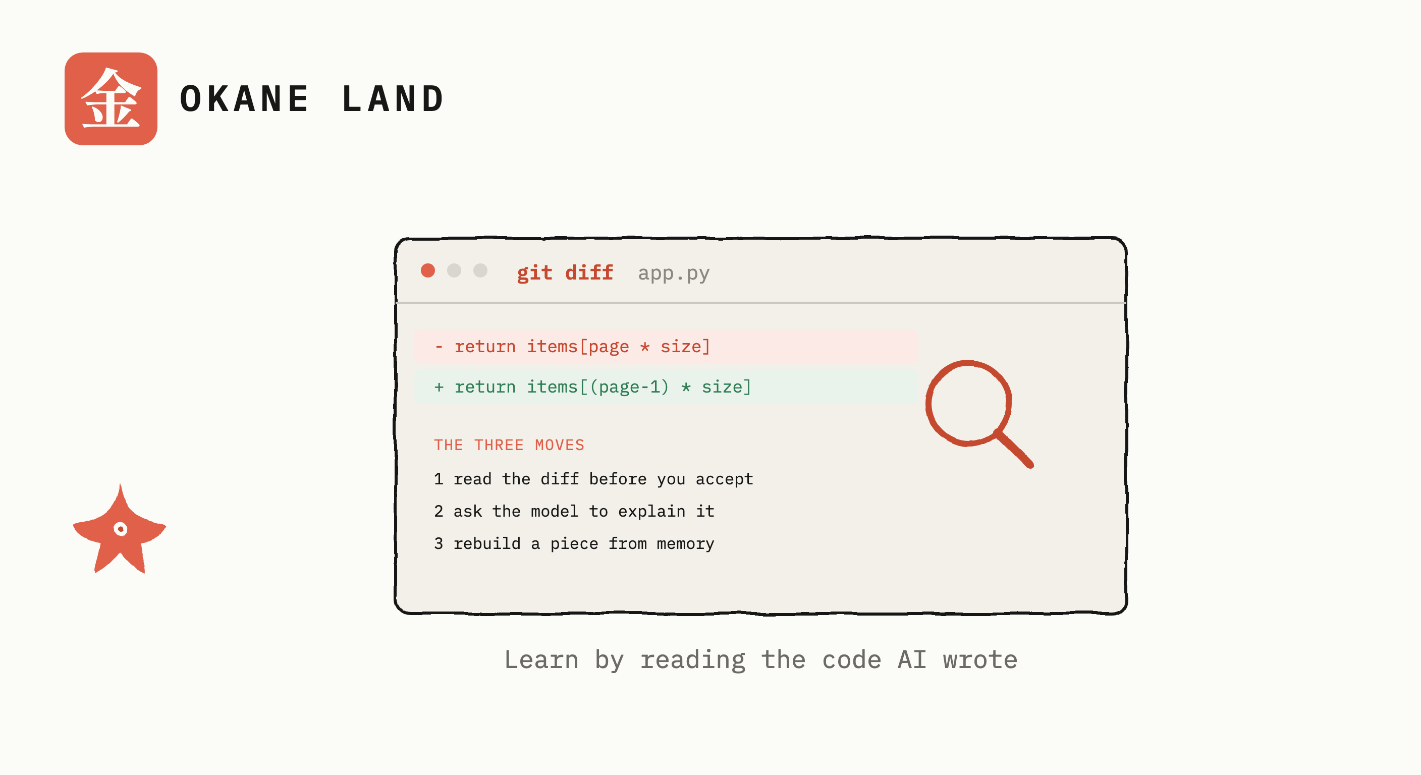 A hand-inked split panel: on the left a closed box labelled forget the code exists, on the right the same box opened with three arrows reading it, explaining it, rebuilding it, the Okane Land starfish holding a pencil over the open box.